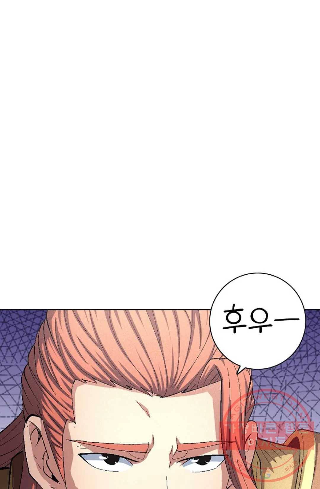 절세무신 226화 74