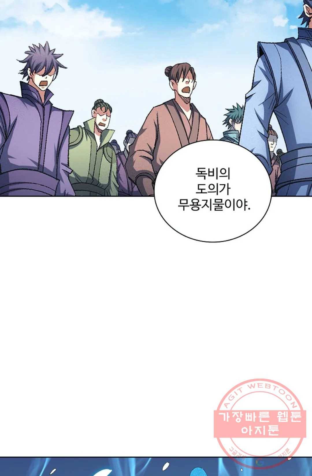 절세무신 226화 76