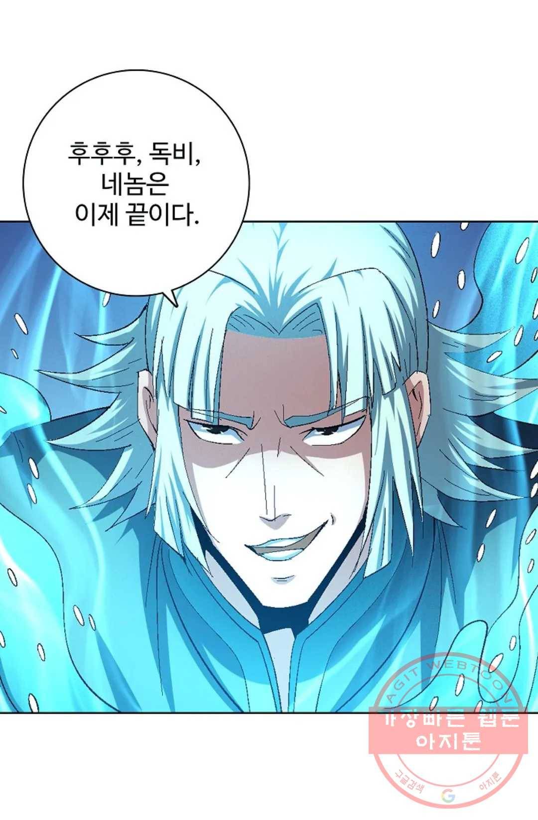 절세무신 226화 78