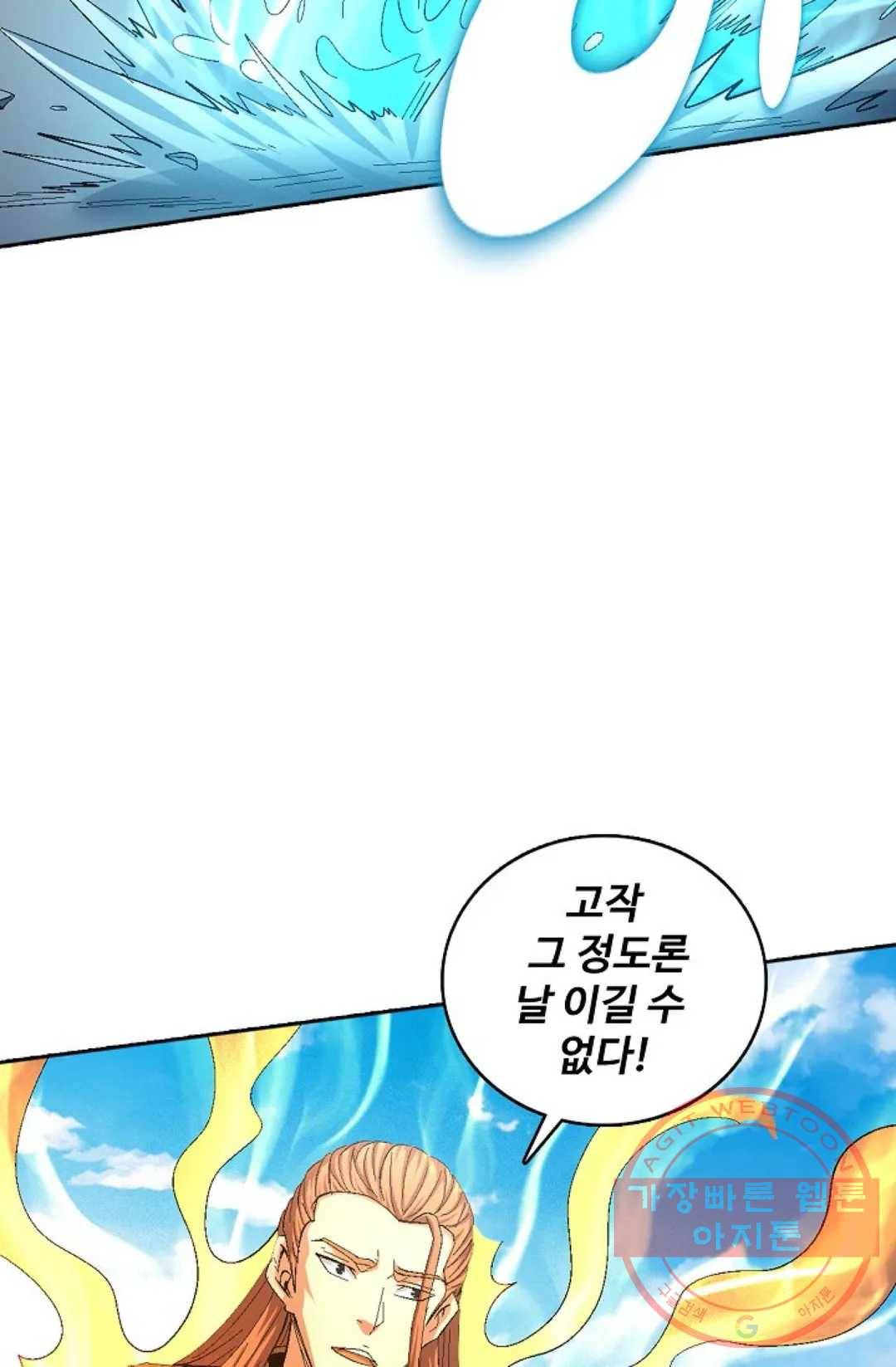 절세무신 226화 83