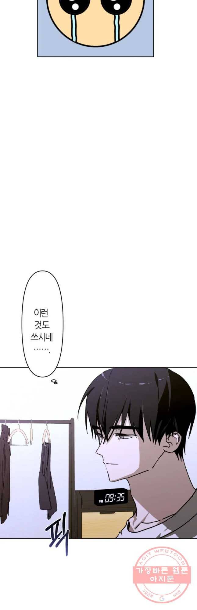 남의 사랑 이야기 12화 결혼 식(1) 2