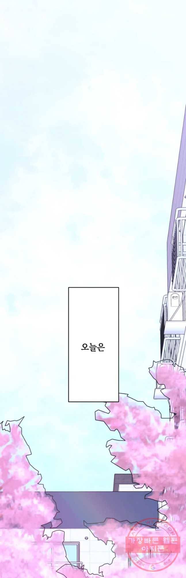 남의 사랑 이야기 12화 결혼 식(1) 8