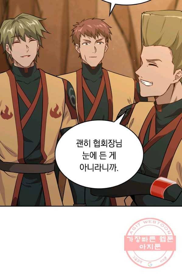 SSS급으로는 부족했다 64화 11
