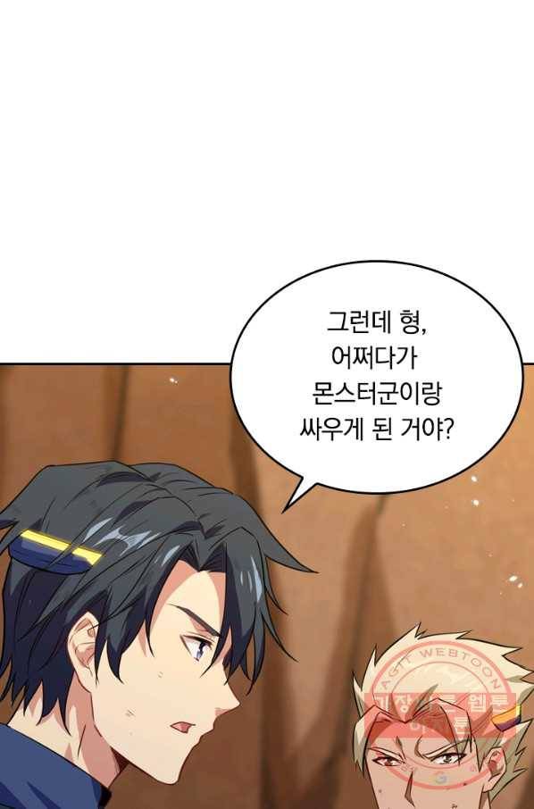 SSS급으로는 부족했다 64화 12