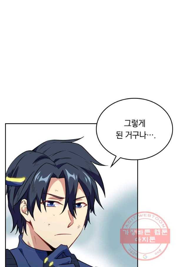 SSS급으로는 부족했다 64화 15