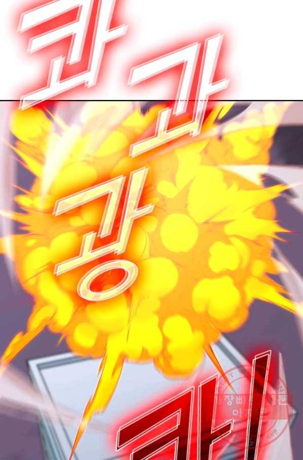 SSS급으로는 부족했다 70화 14