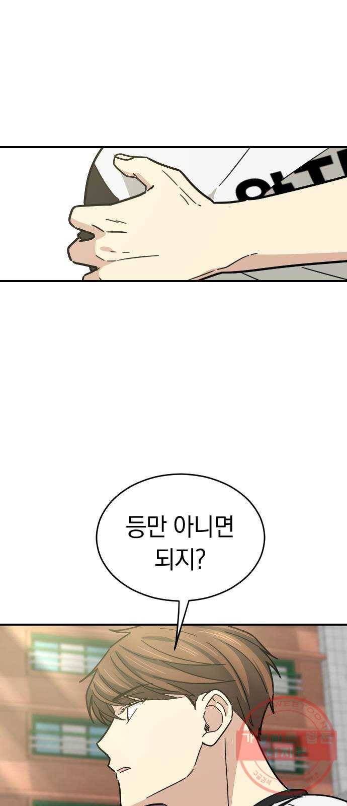 동생친구 22화 1
