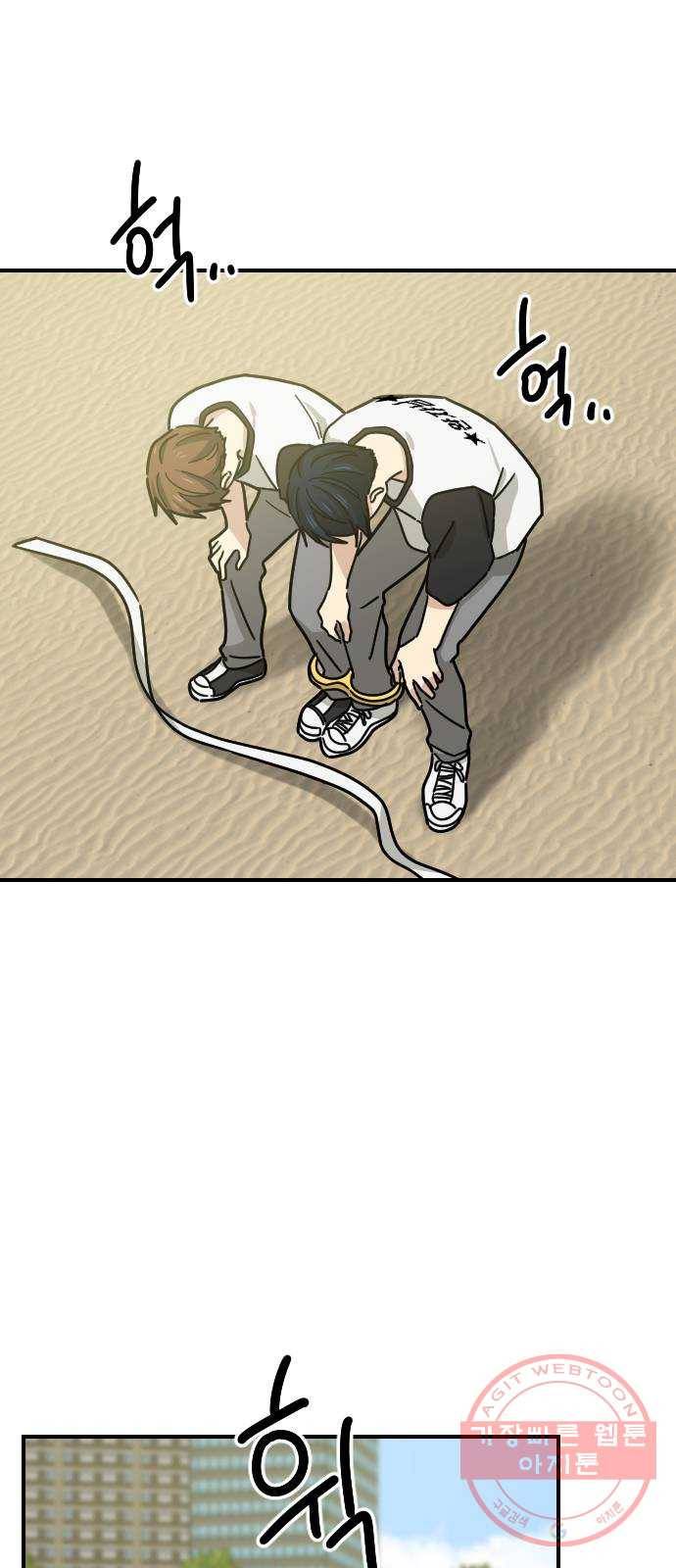 동생친구 22화 9