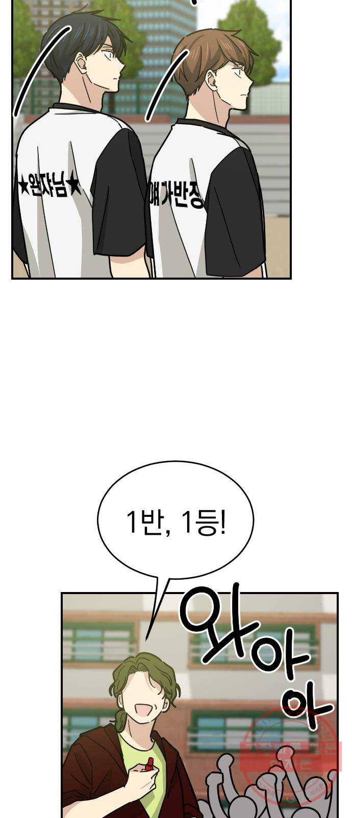 동생친구 22화 10