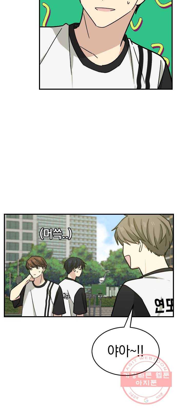 동생친구 22화 13