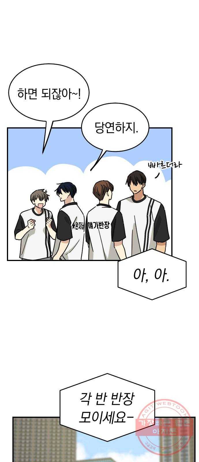 동생친구 22화 14