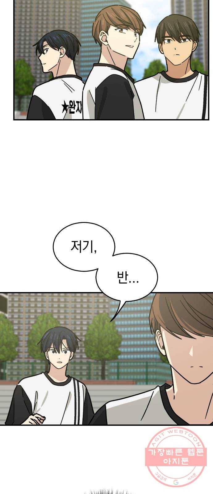 동생친구 22화 15