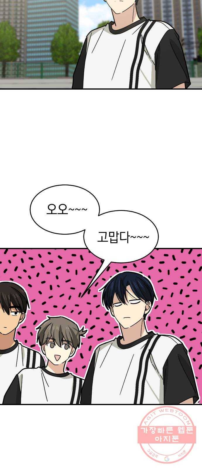 동생친구 22화 20