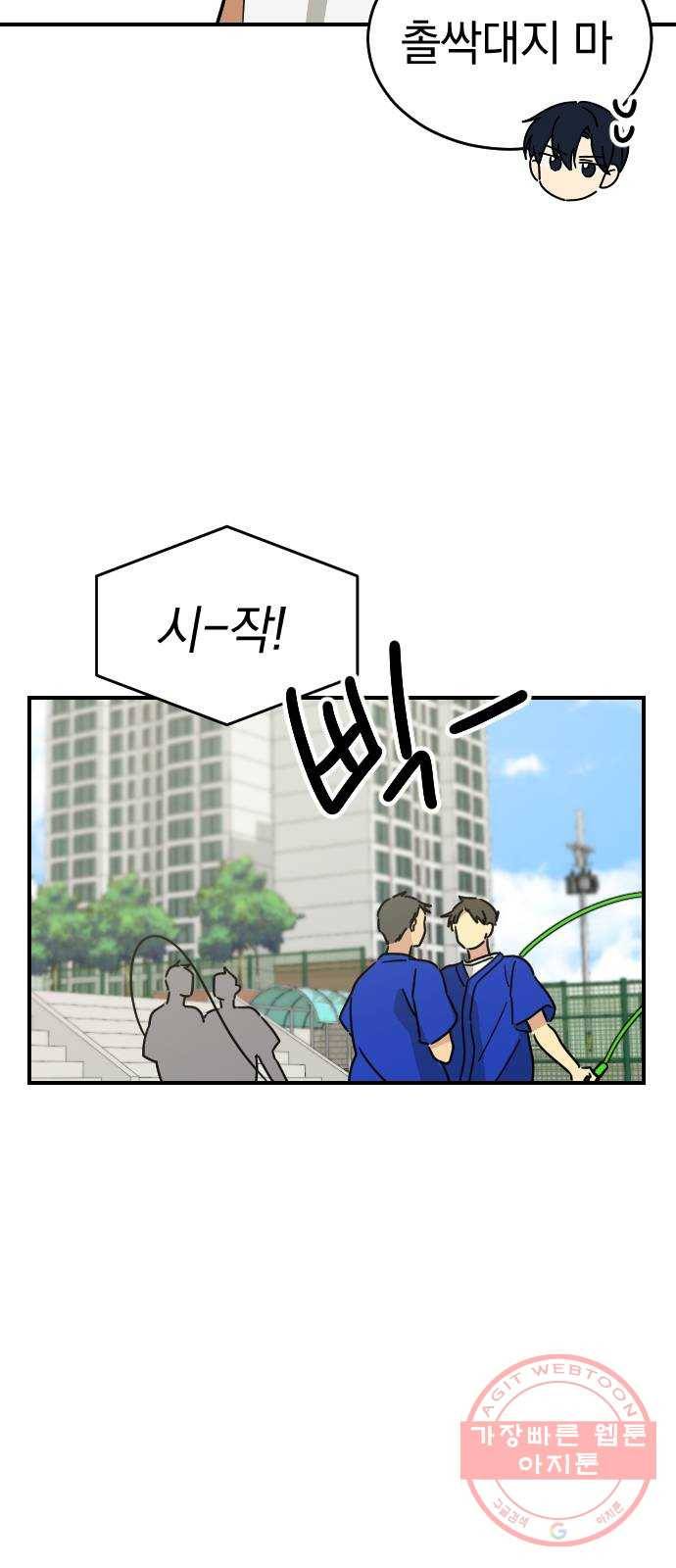 동생친구 22화 23