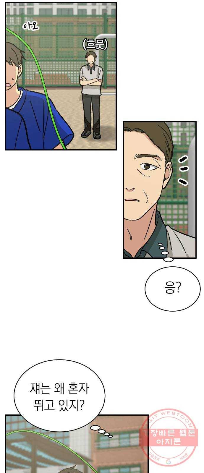 동생친구 22화 24