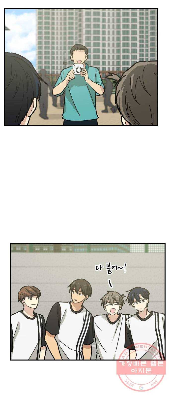 동생친구 22화 28