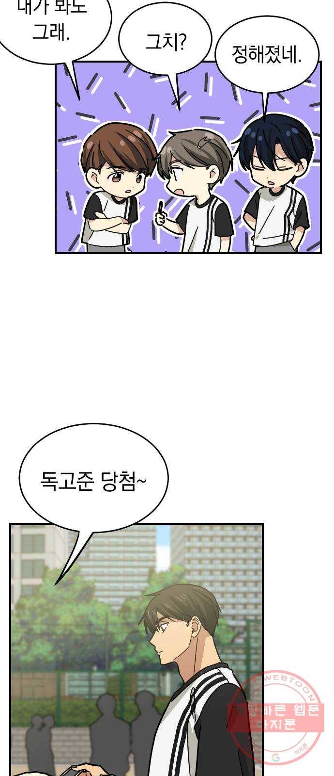 동생친구 22화 33
