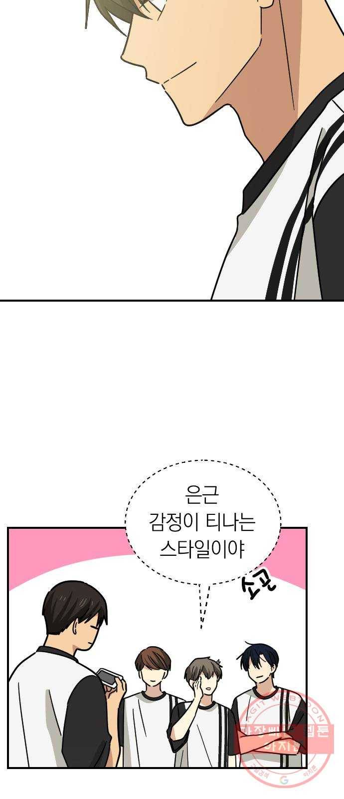 동생친구 22화 35