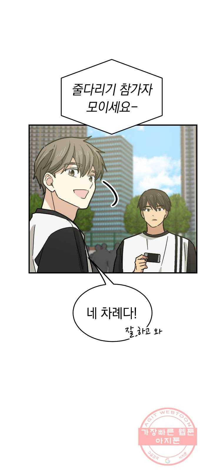 동생친구 22화 36