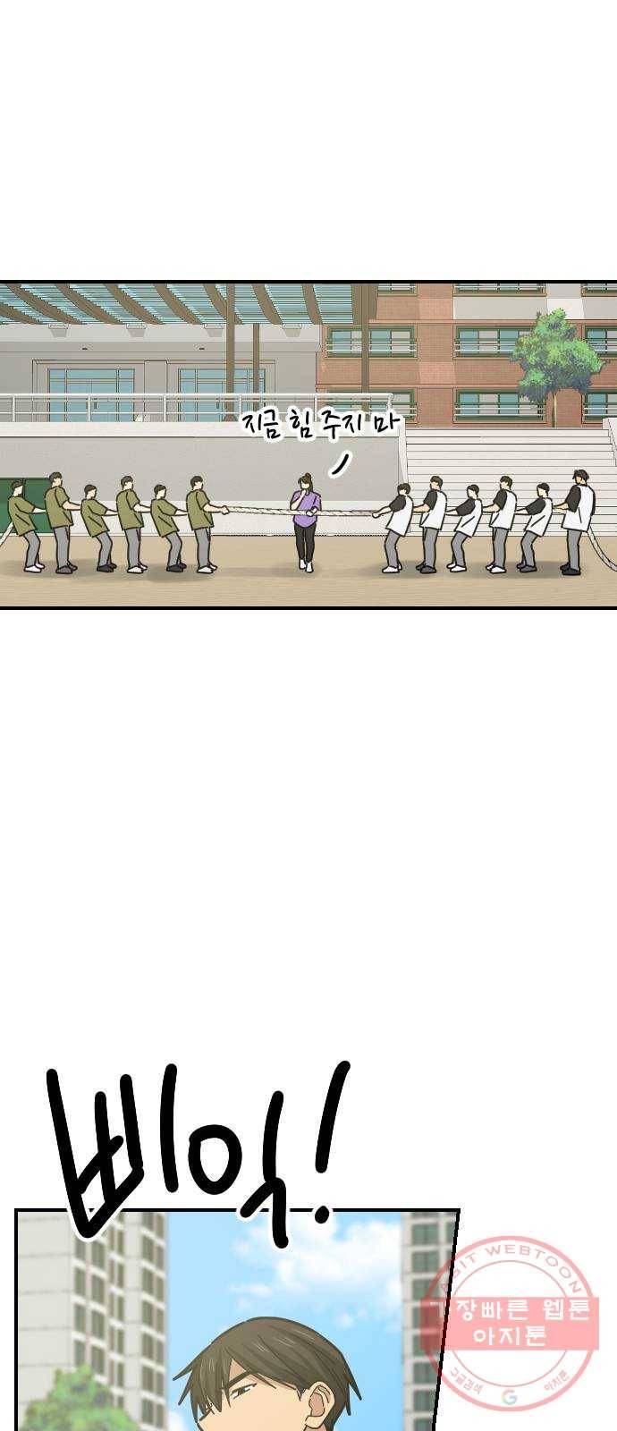 동생친구 22화 37