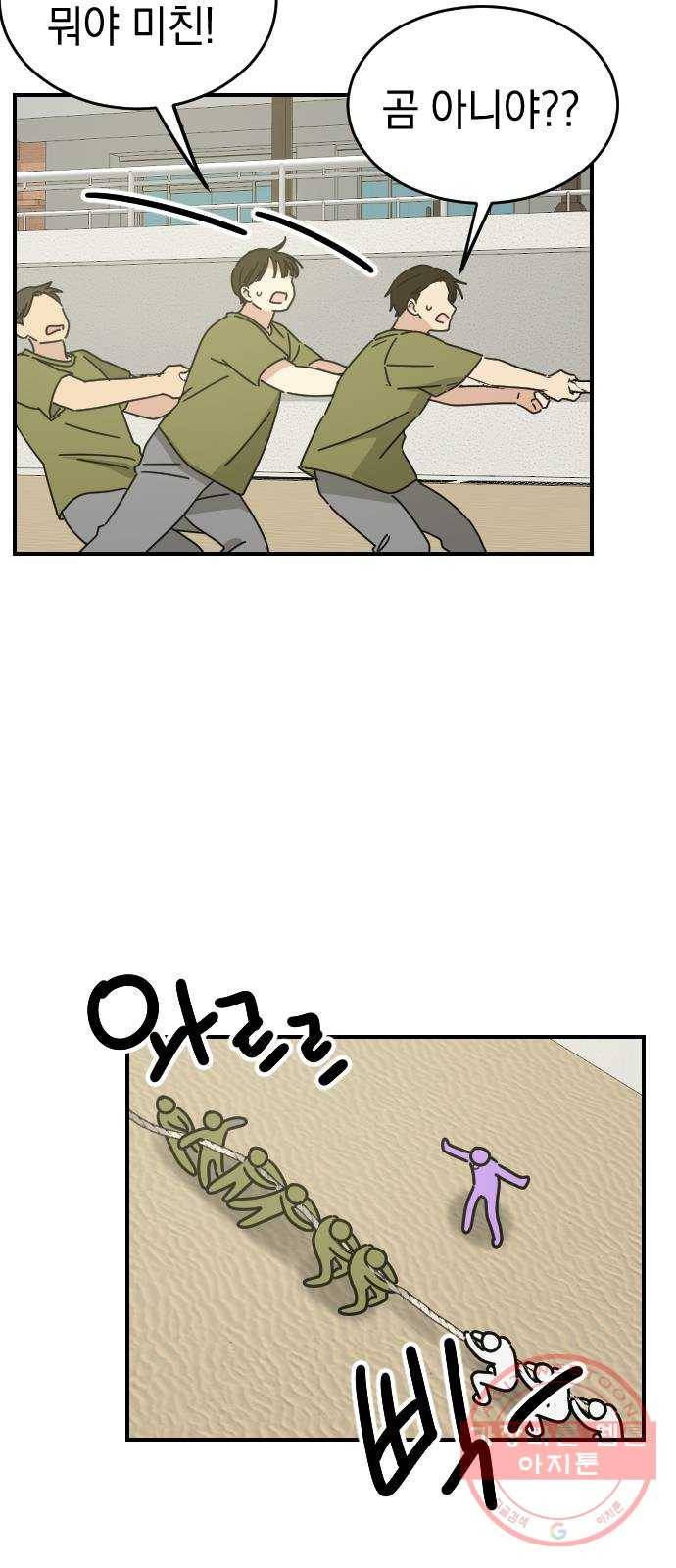 동생친구 22화 39