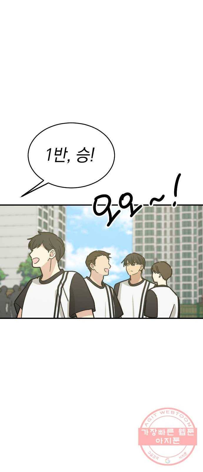 동생친구 22화 40