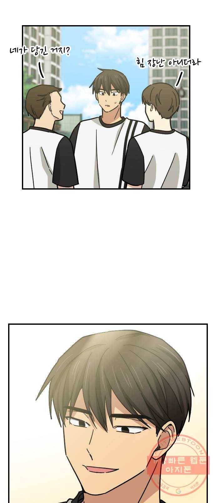 동생친구 22화 41