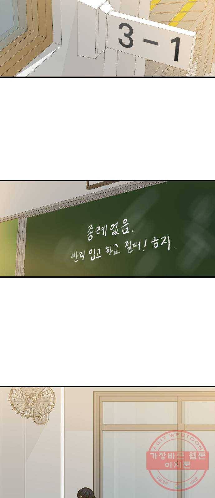 동생친구 22화 43