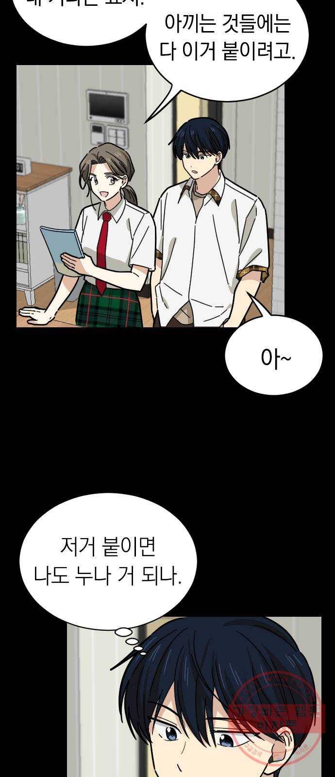 동생친구 22화 54