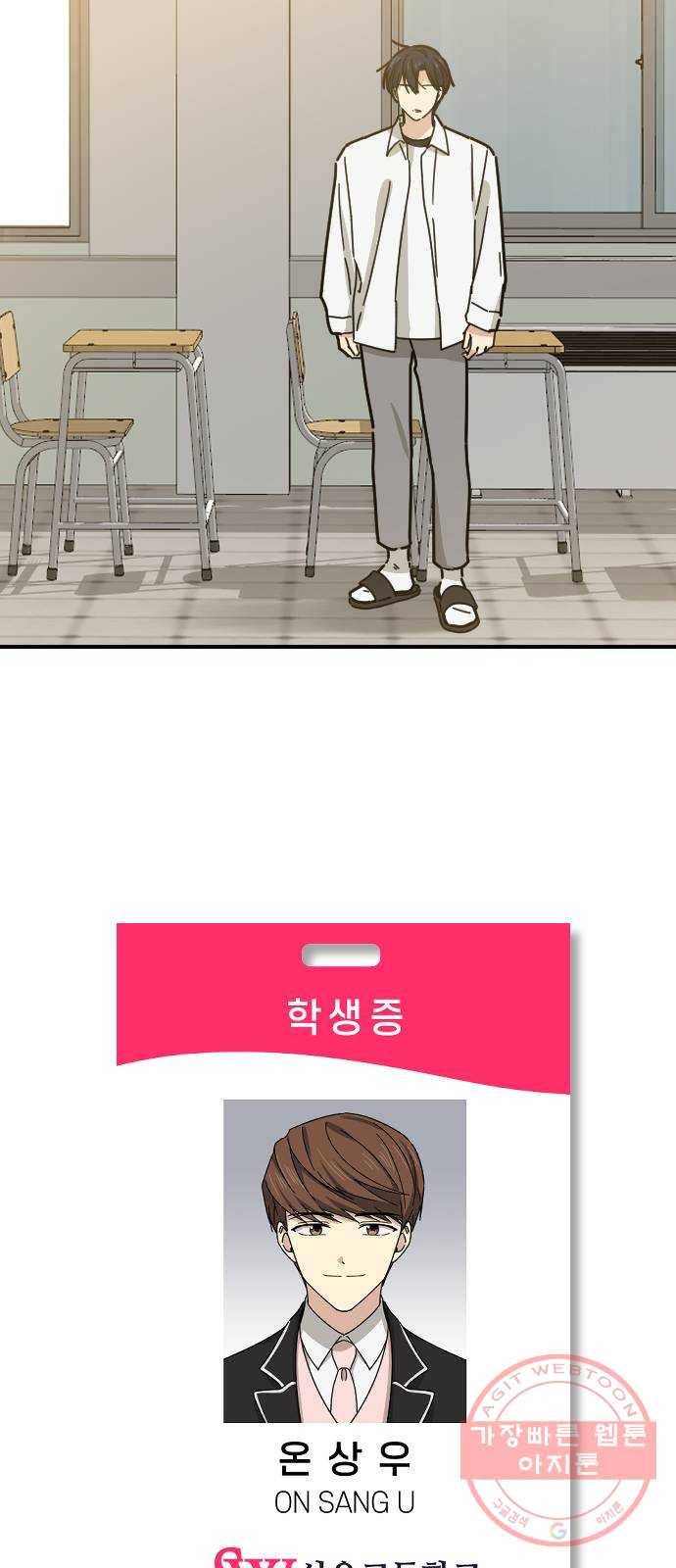 동생친구 22화 57