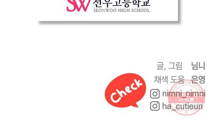 동생친구 22화 58