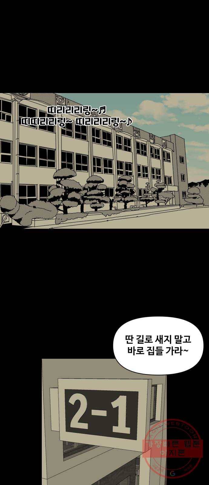 벚꽃이 흩날릴 무렵 44화 1