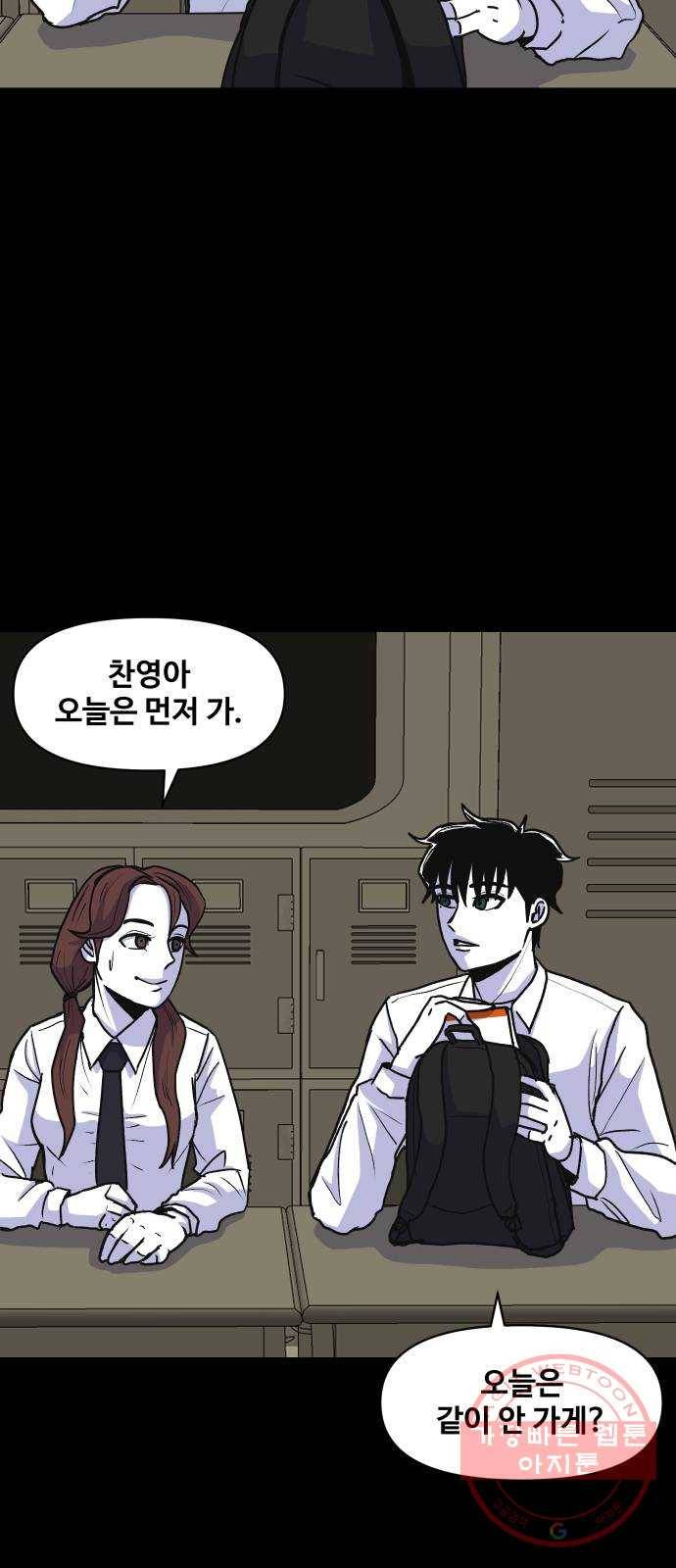 벚꽃이 흩날릴 무렵 44화 3