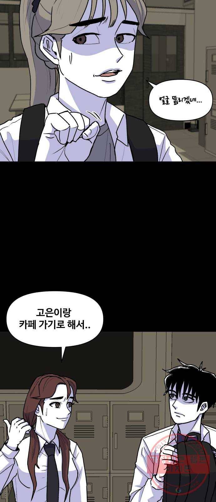 벚꽃이 흩날릴 무렵 44화 8