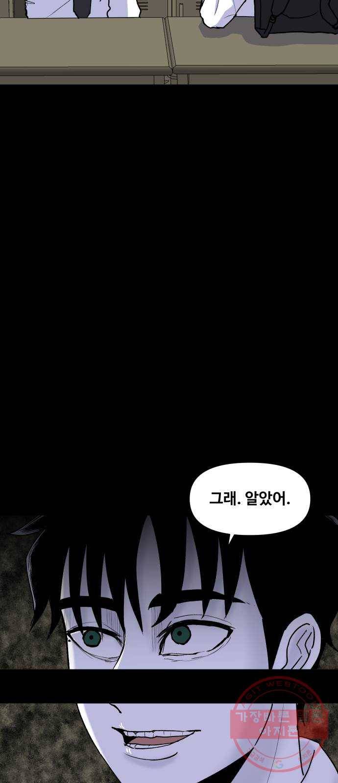 벚꽃이 흩날릴 무렵 44화 9