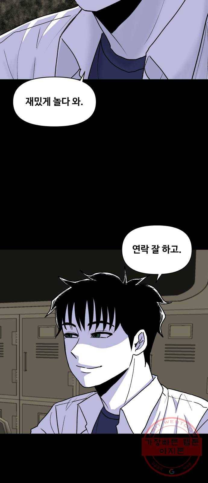 벚꽃이 흩날릴 무렵 44화 10