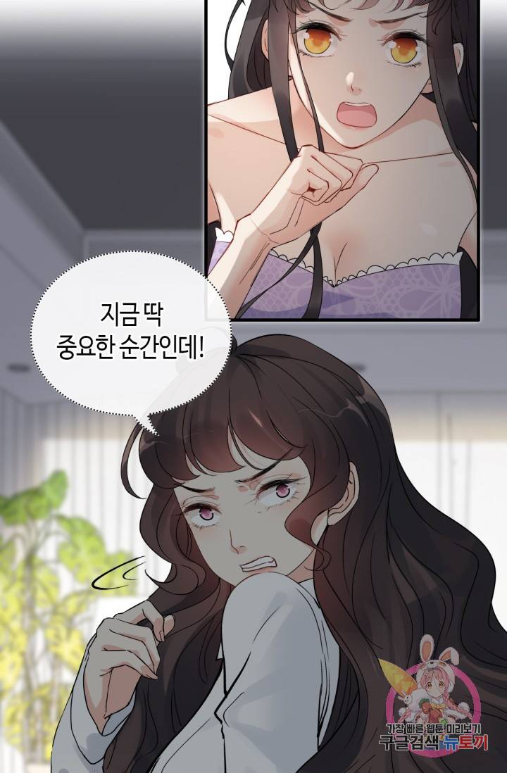 속도위반 대표님과 계약 아내 345화 2