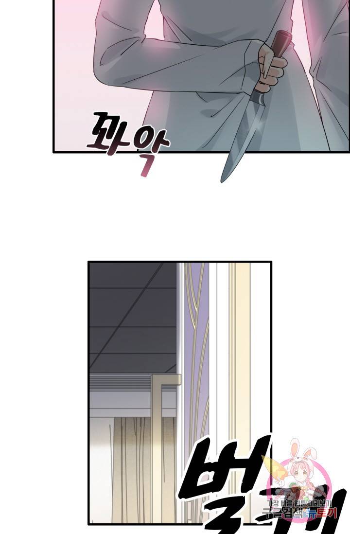속도위반 대표님과 계약 아내 345화 5