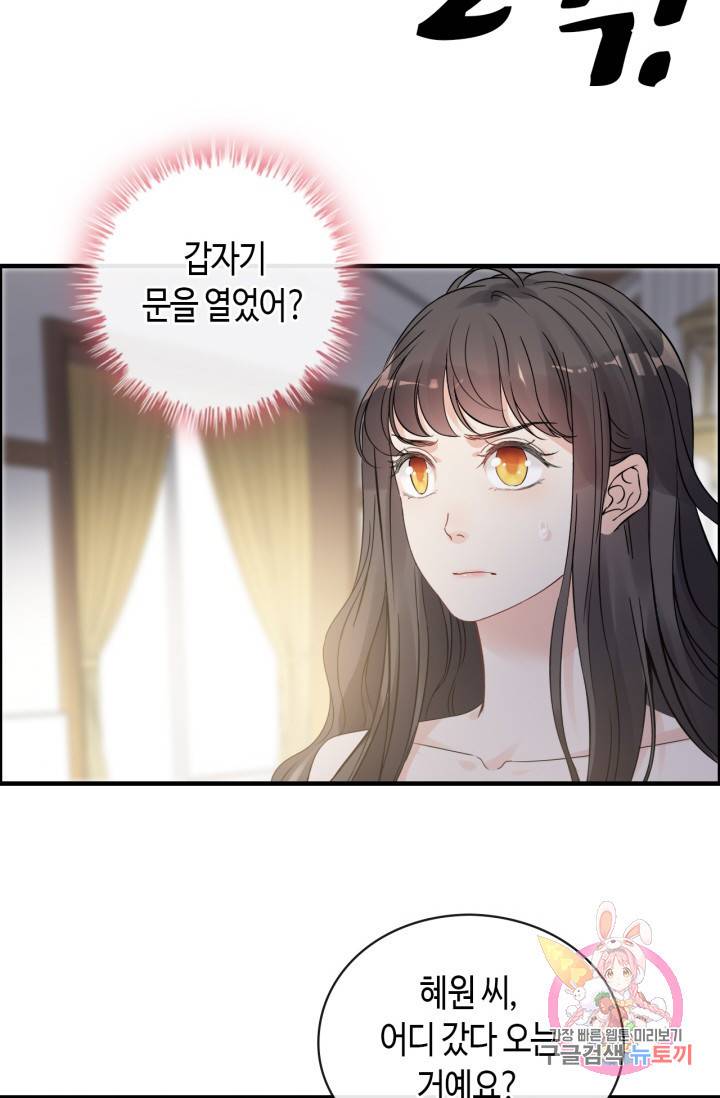 속도위반 대표님과 계약 아내 345화 6