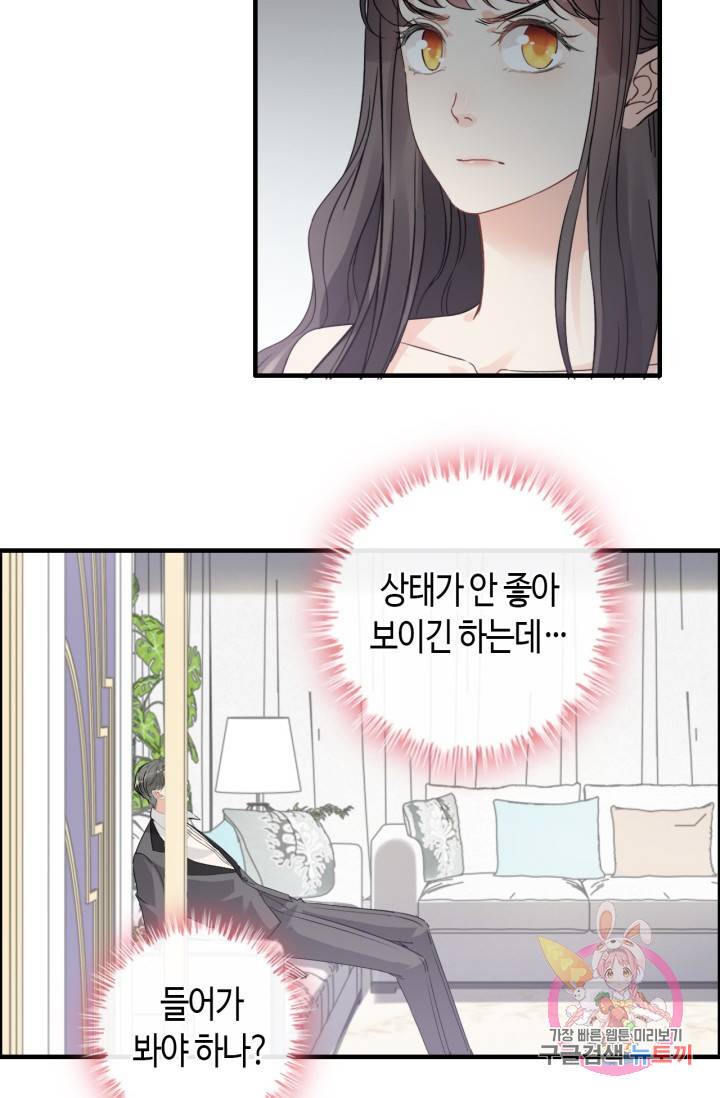 속도위반 대표님과 계약 아내 345화 10