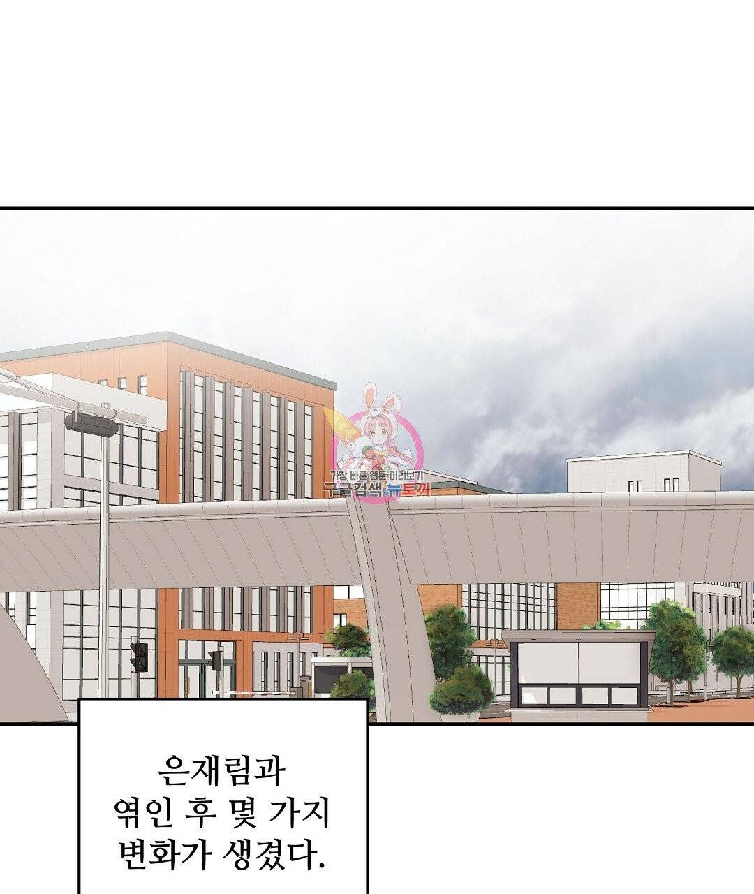 비터 레몬 8화 1