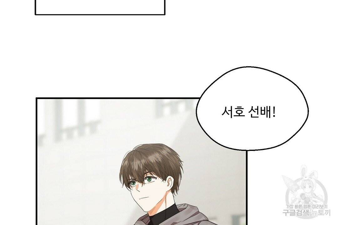 비터 레몬 8화 2
