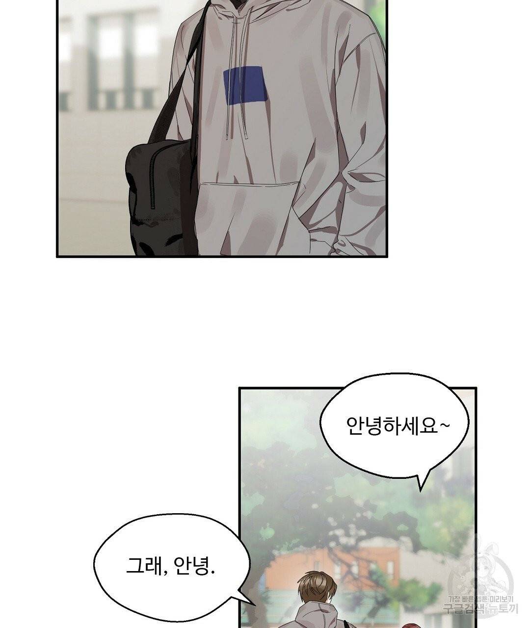 비터 레몬 8화 3