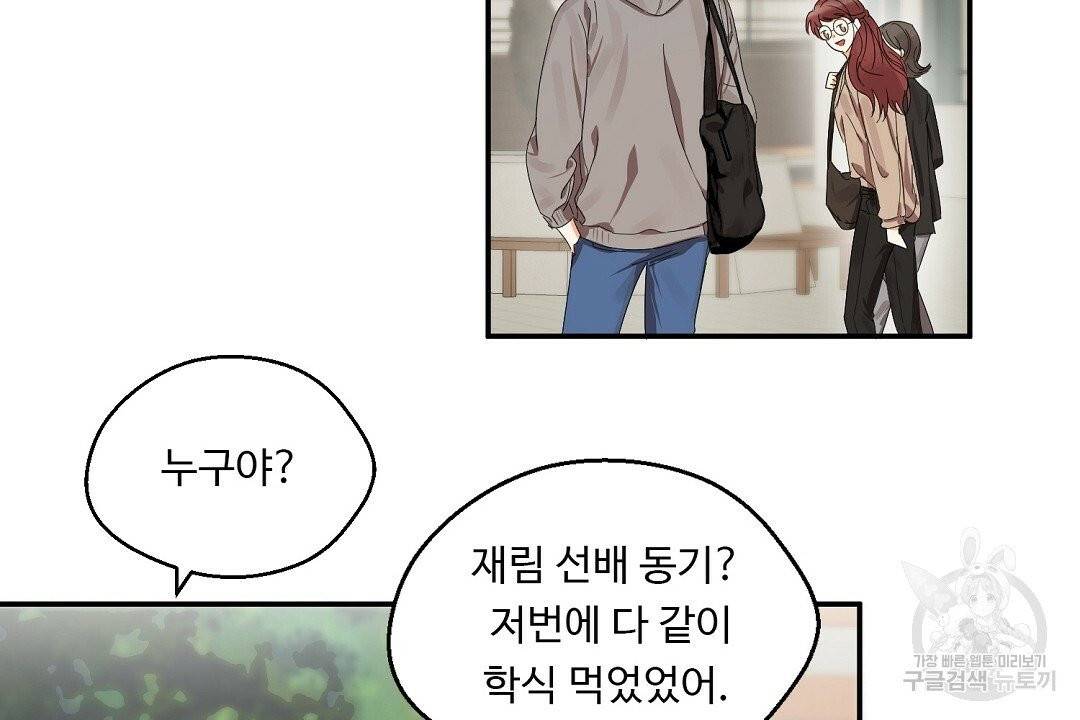 비터 레몬 8화 4