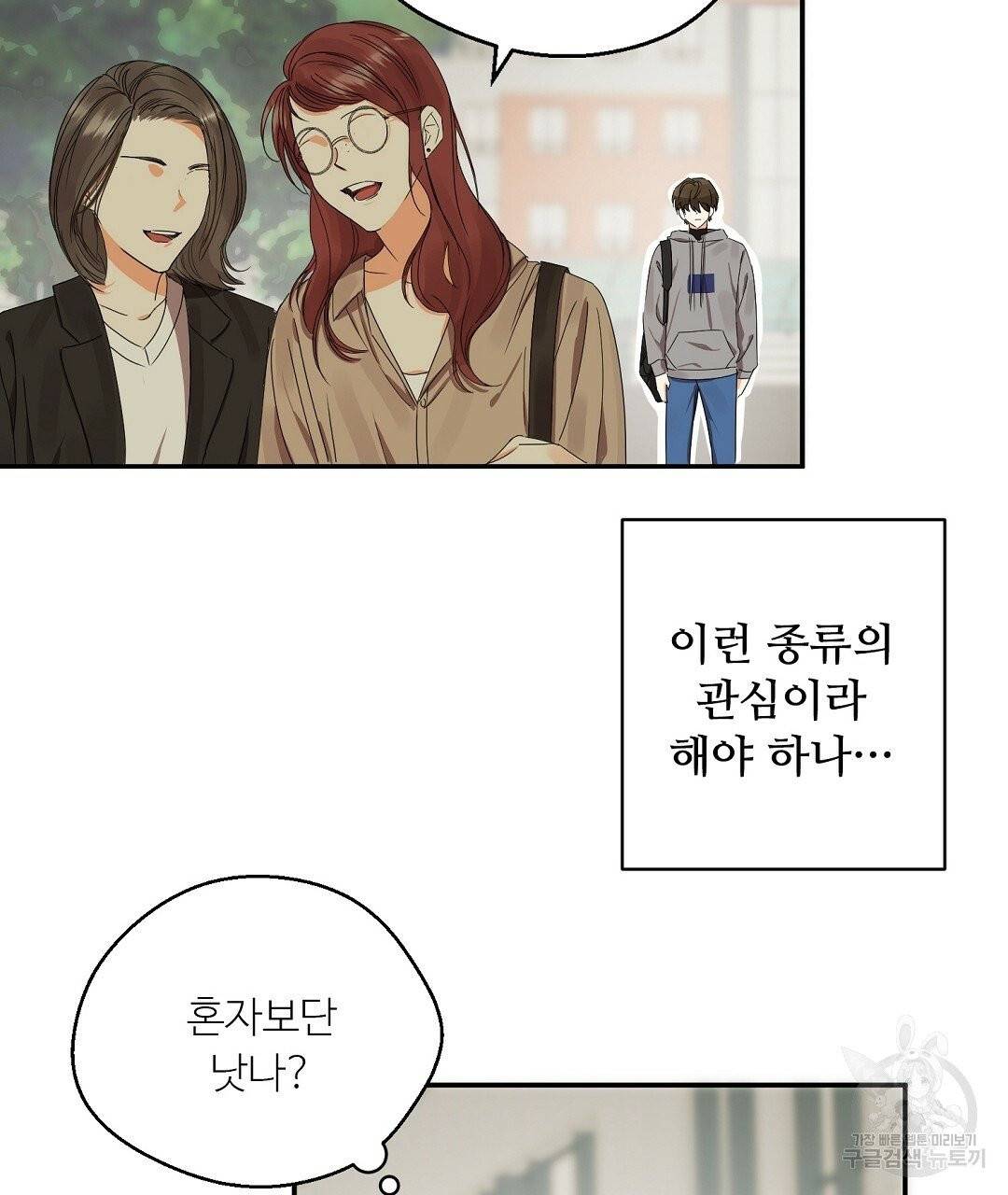 비터 레몬 8화 5