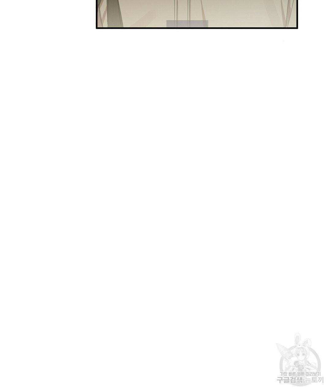 비터 레몬 8화 7