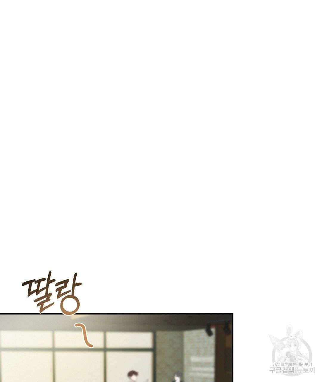 비터 레몬 8화 9