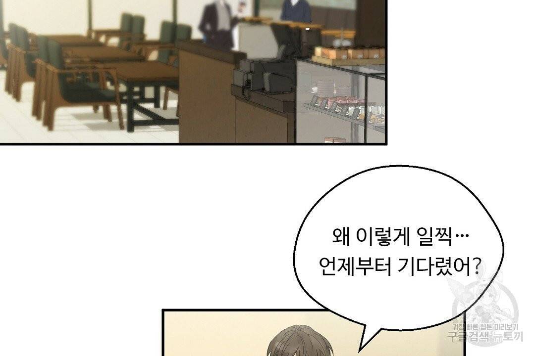 비터 레몬 8화 10