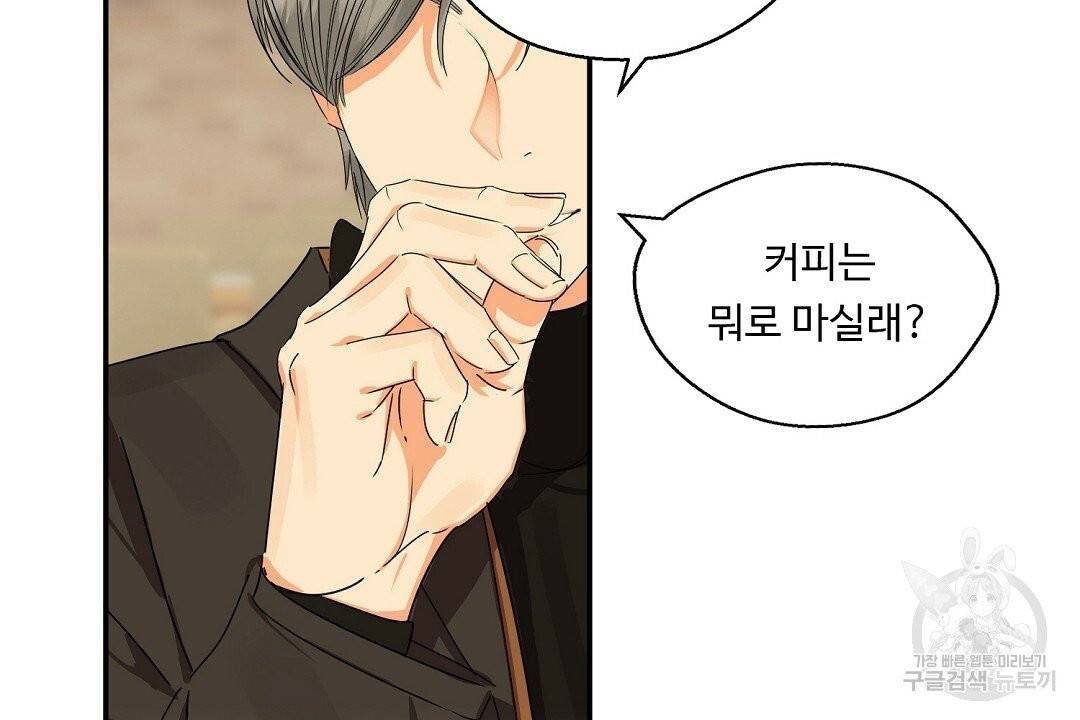 비터 레몬 8화 14