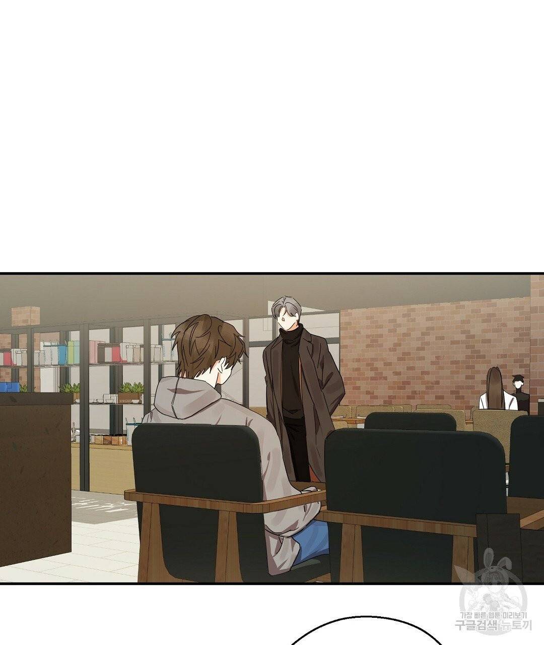 비터 레몬 8화 17